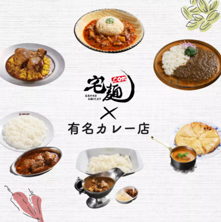 宅麺-com-ラーメンとつけ麺の通販サイト-10-19-2025_06_13_PM (1)