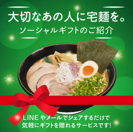 宅麺-com-ラーメンとつけ麺の通販サイト-10-19-2025_06_14_PM